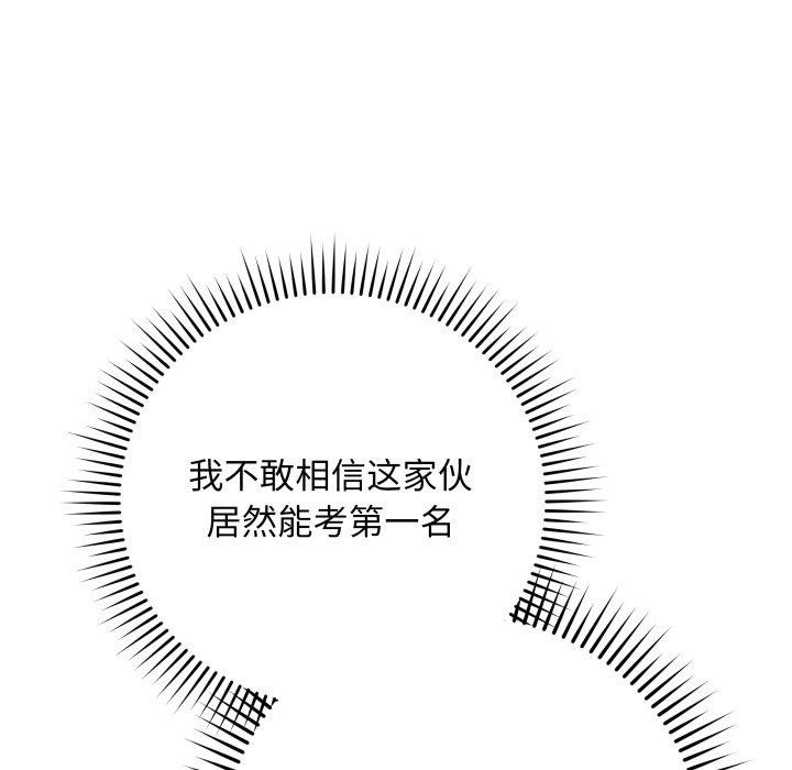 最後的沖刺，第14話，第 106 页