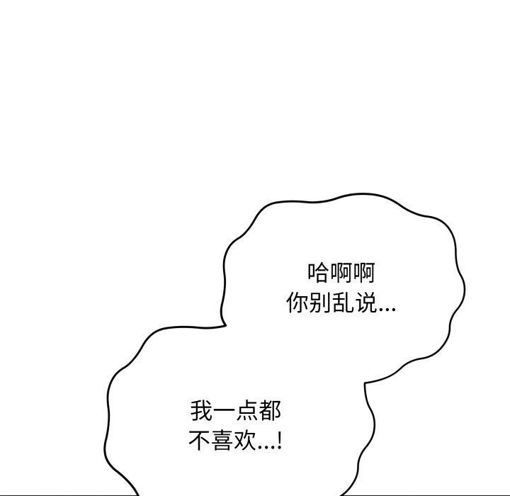 最後的沖刺，第14話，第 44 页