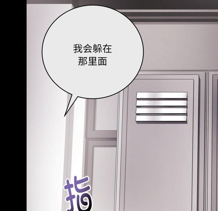 最後的沖刺，第14話，第 11 页