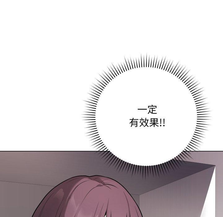最後的沖刺，第14話，第 103 页