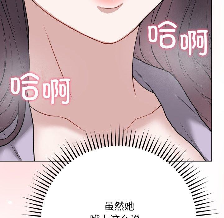 最後的沖刺，第14話，第 159 页