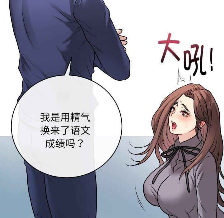 最後的沖刺，第14話，第 69 页