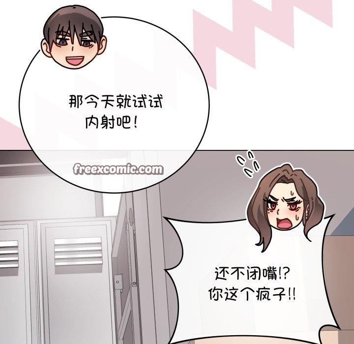最後的沖刺，第14話，第 84 页