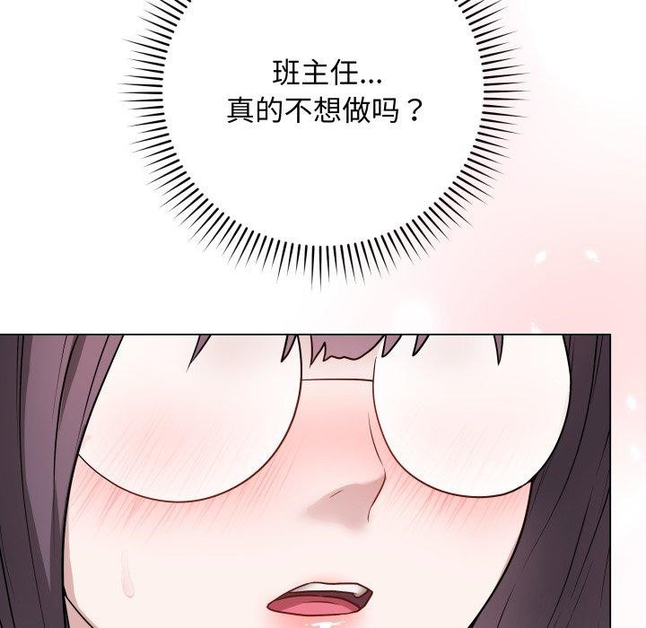 最後的沖刺，第14話，第 158 页