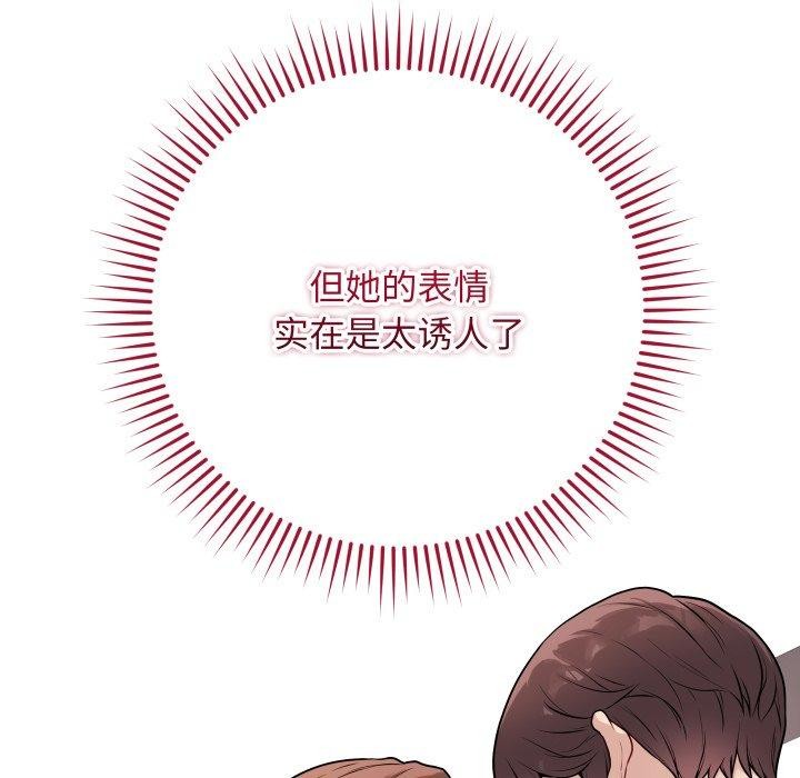 最後的沖刺，第14話，第 21 页