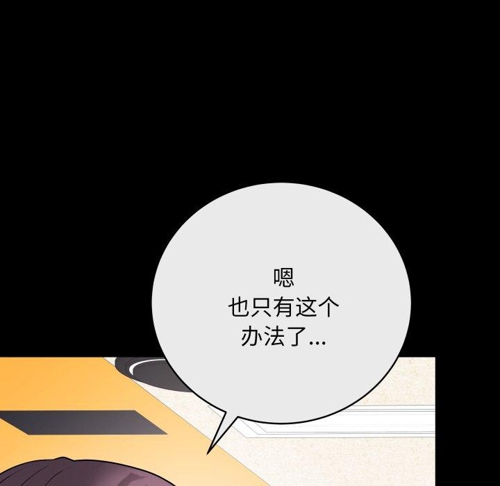最後的沖刺，第14話，第 8 页