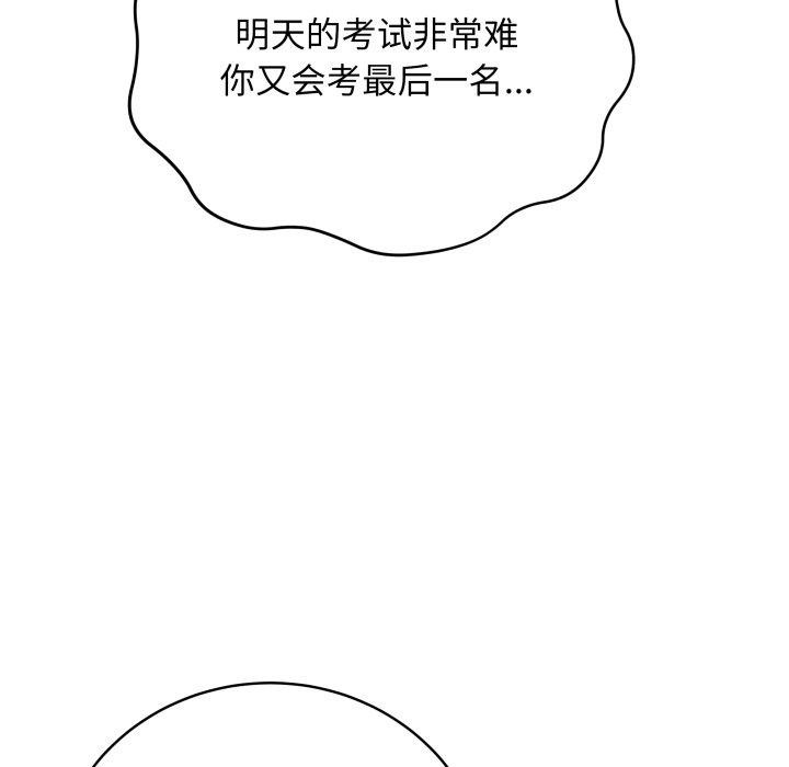 最後的沖刺，第14話，第 77 页