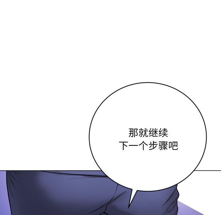 最後的沖刺，第14話，第 60 页