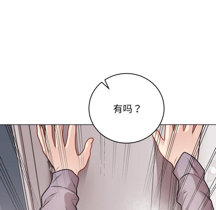 最後的沖刺，第15話，第 44 页