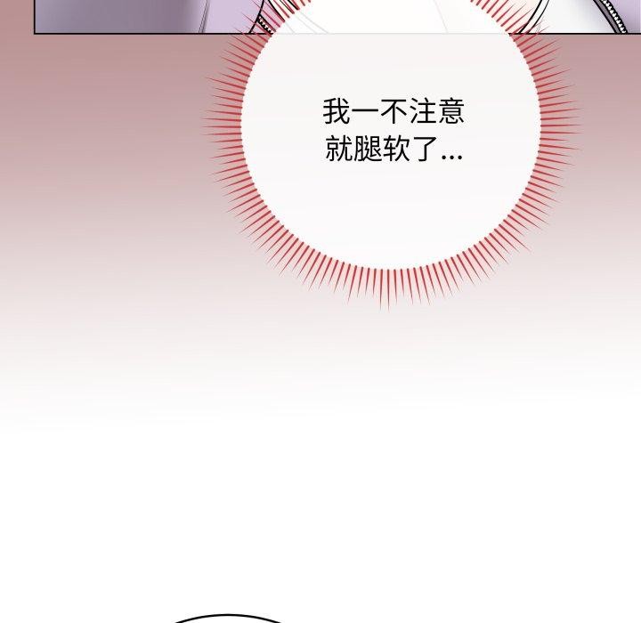 最後的沖刺，第15話，第 11 页