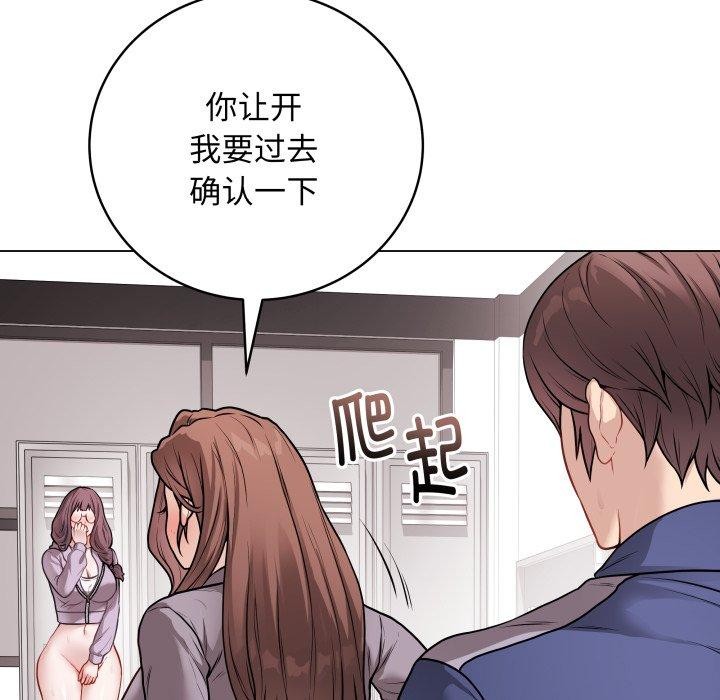 最後的沖刺，第15話，第 12 页