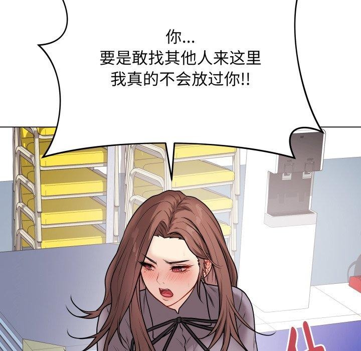 最後的沖刺，第15話，第 15 页