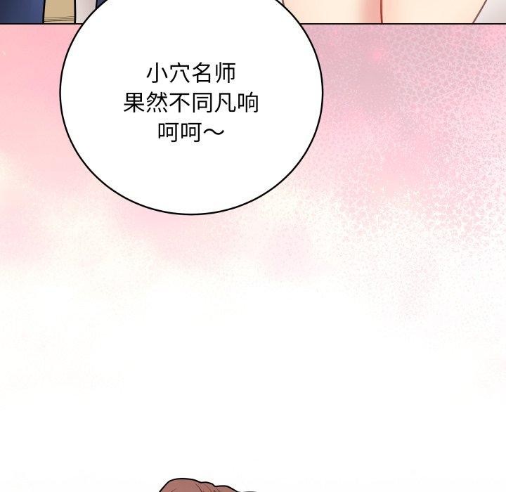 最後的沖刺，第16話，第 207 页