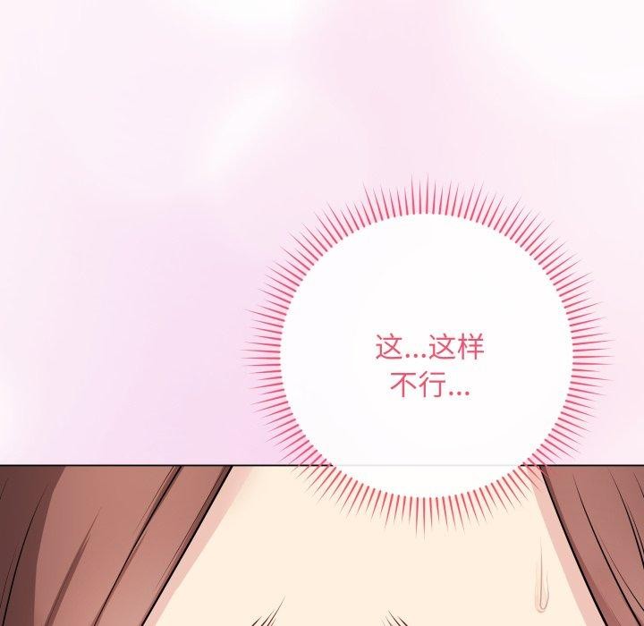 最後的沖刺，第16話，第 49 页
