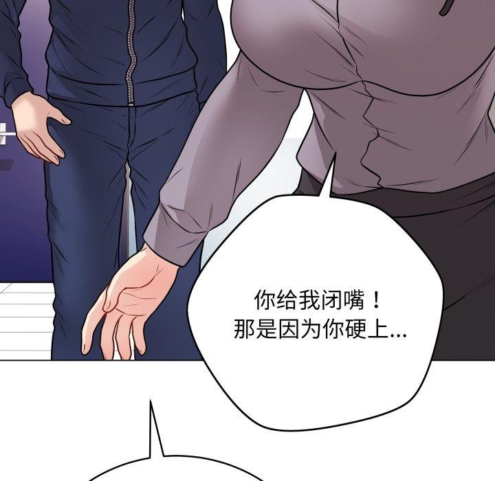 最後的沖刺，第16話，第 166 页