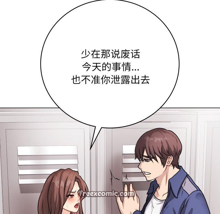 最後的沖刺，第16話，第 168 页
