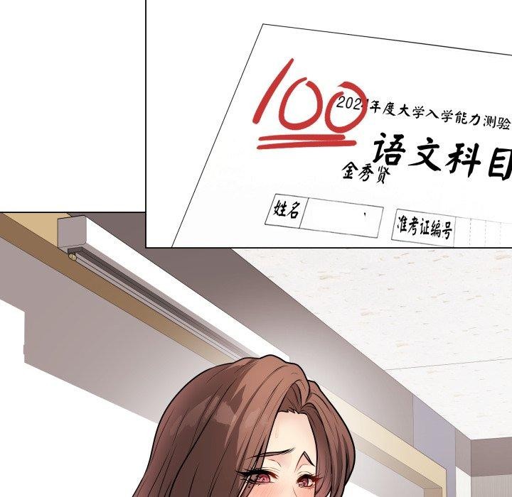 最後的沖刺，第16話，第 185 页