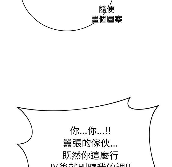 最後的沖刺，第17話，第 125 页