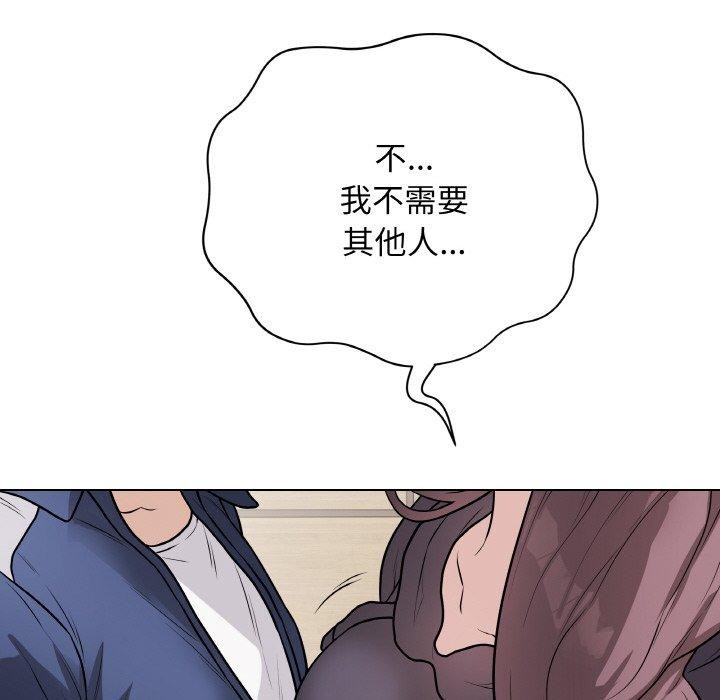 最後的沖刺，第17話，第 207 页