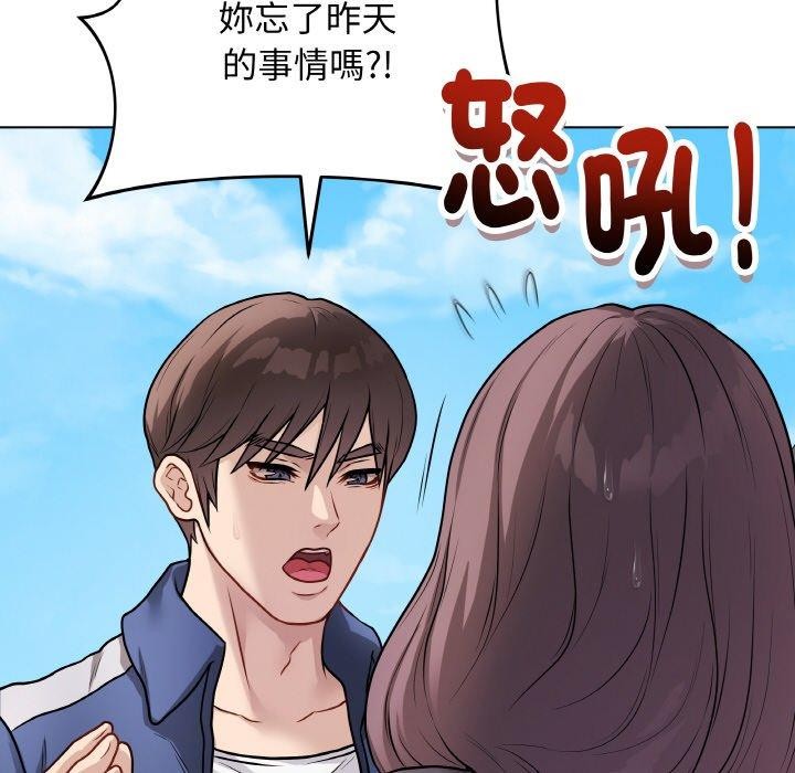 最後的沖刺，第17話，第 44 页