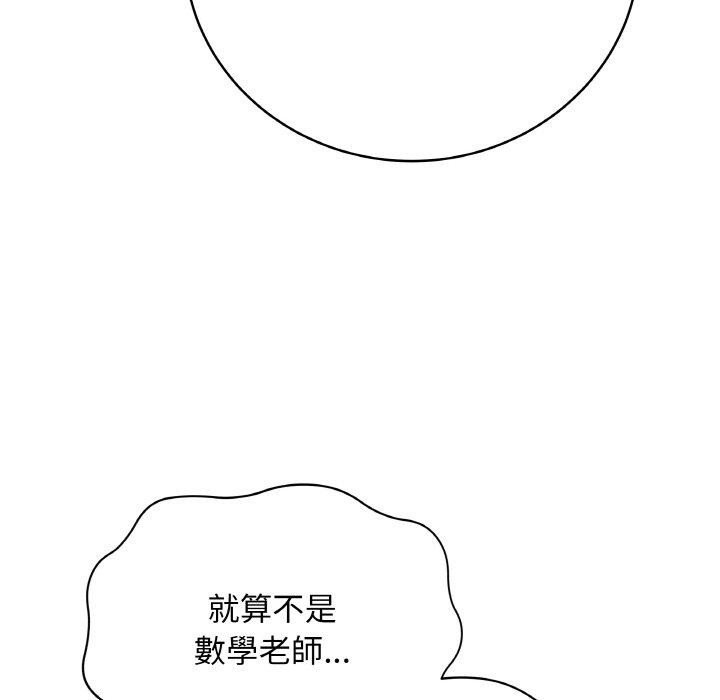 最後的沖刺，第17話，第 192 页