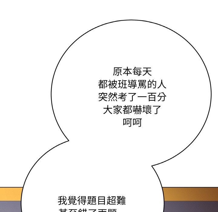 最後的沖刺，第17話，第 159 页