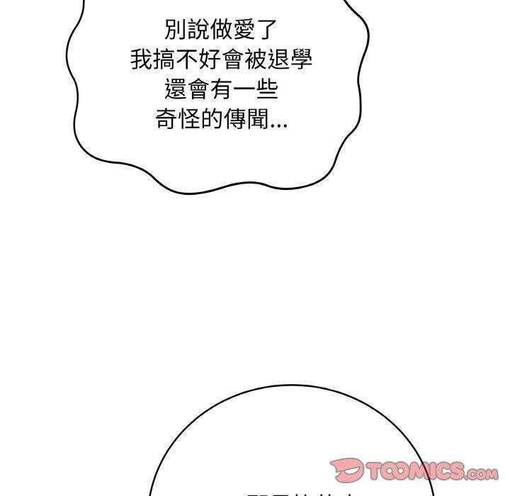 最後的沖刺，第17話，第 40 页