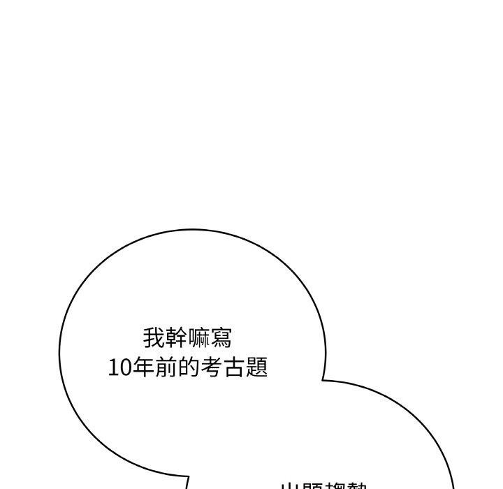 最後的沖刺，第17話，第 122 页