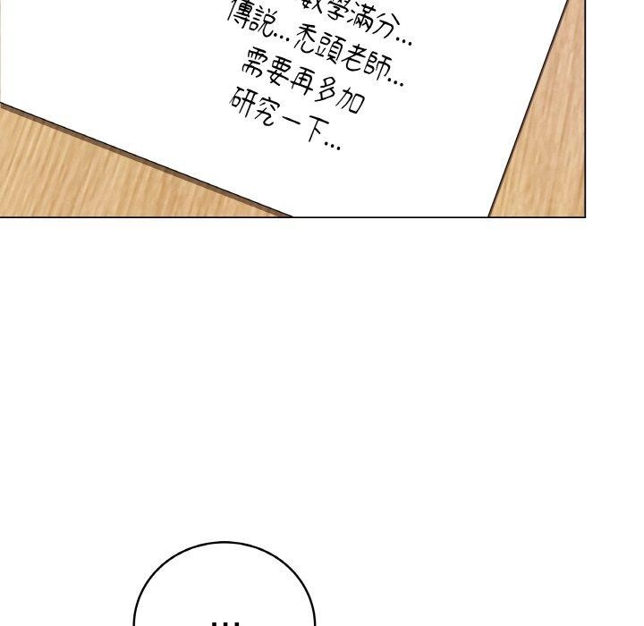 最後的沖刺，第17話，第 69 页