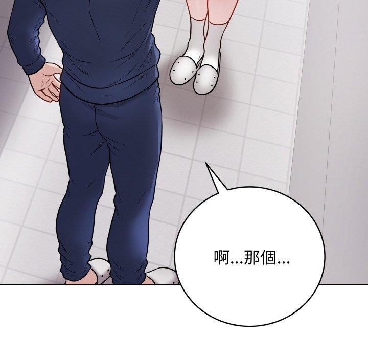 最後的沖刺，第17話，第 21 页