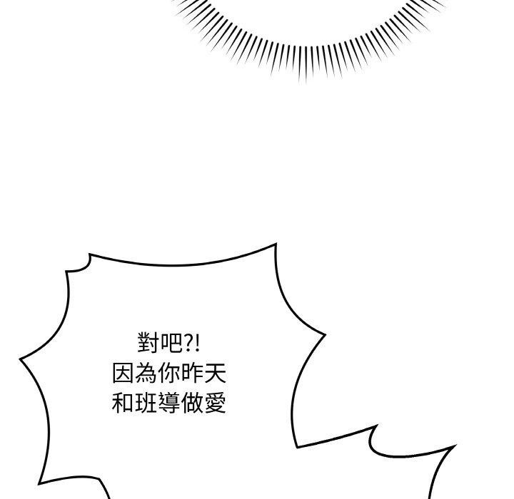 最後的沖刺，第17話，第 12 页
