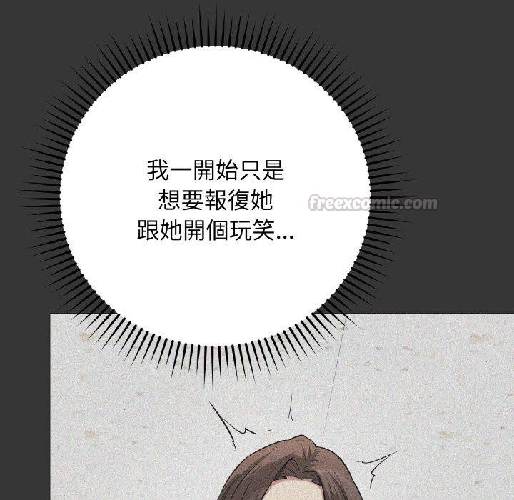 最後的沖刺，第17話，第 28 页