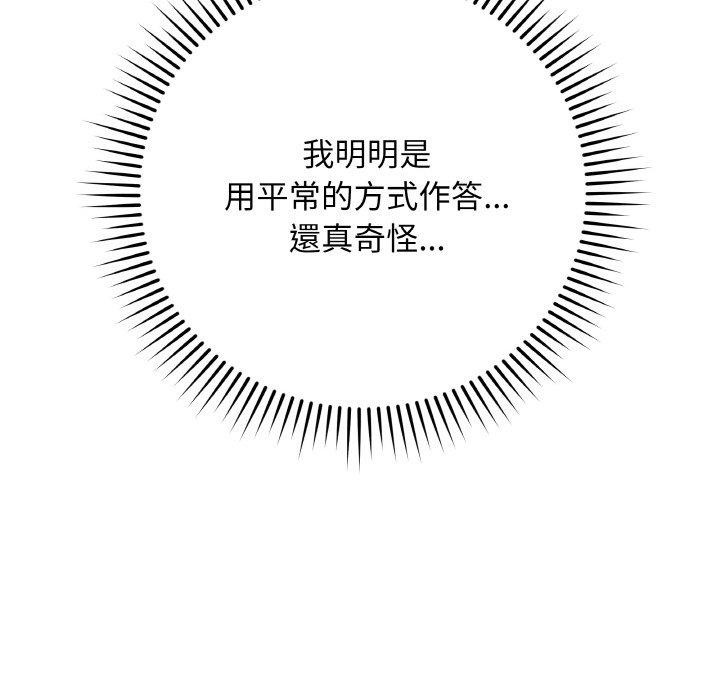 最後的沖刺，第17話，第 15 页