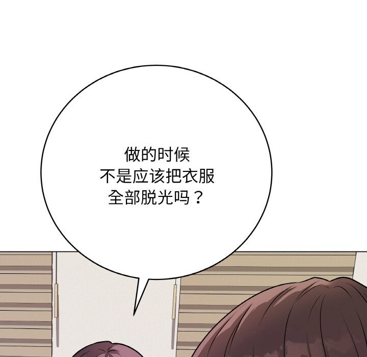 最後的沖刺，第18話，第 125 页
