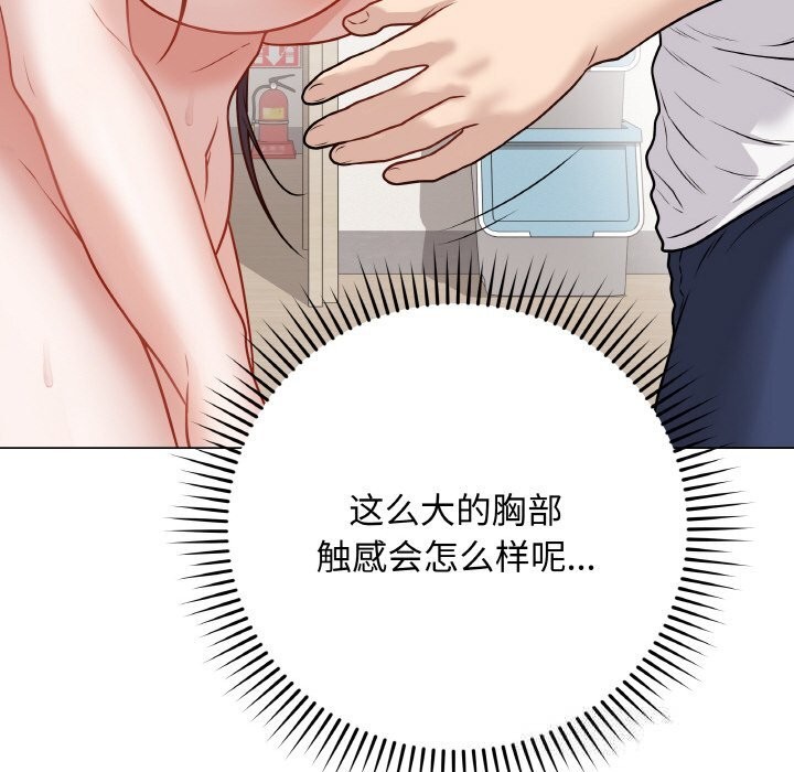 最後的沖刺，第18話，第 192 页