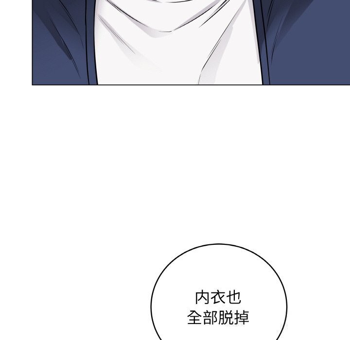 最後的沖刺，第18話，第 159 页