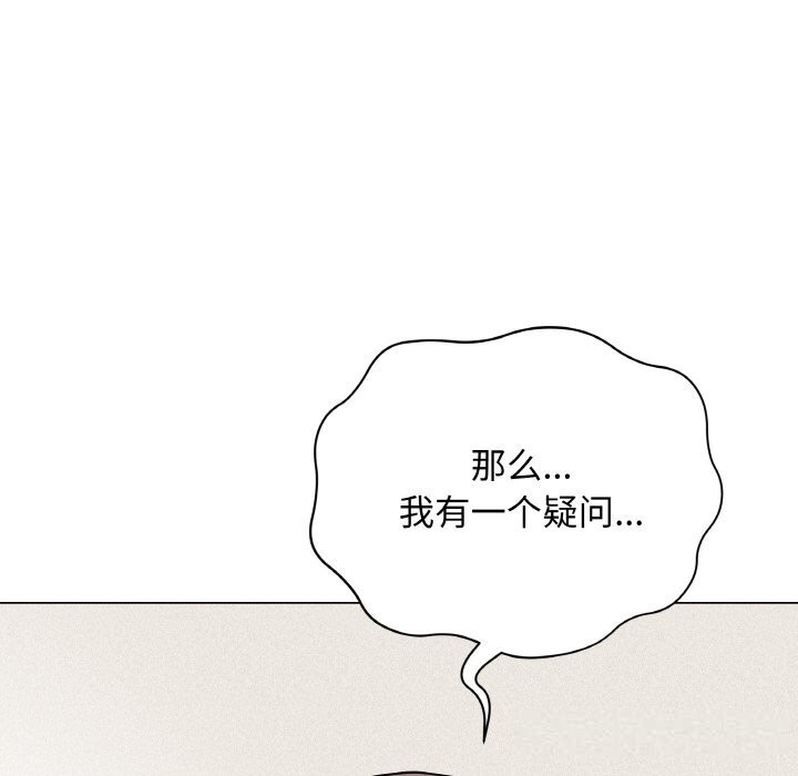 最後的沖刺，第18話，第 122 页