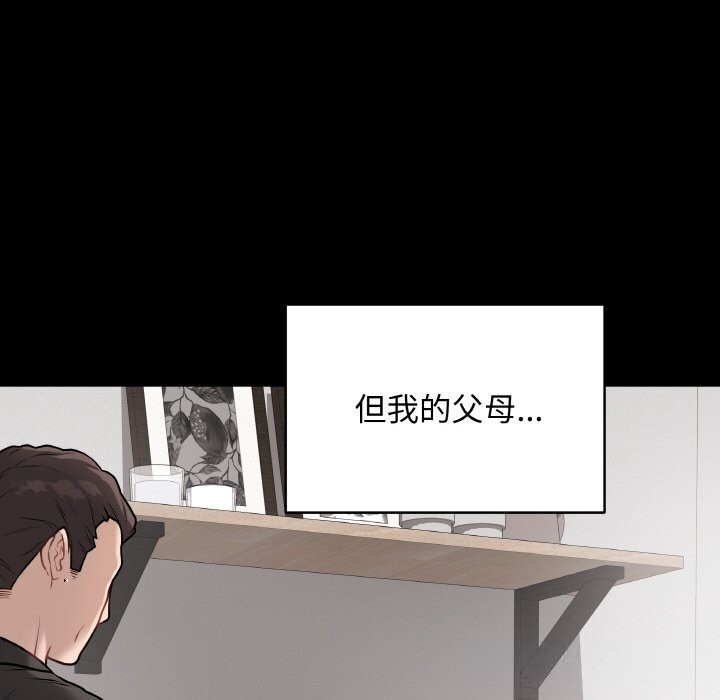 最後的沖刺，第18話，第 65 页