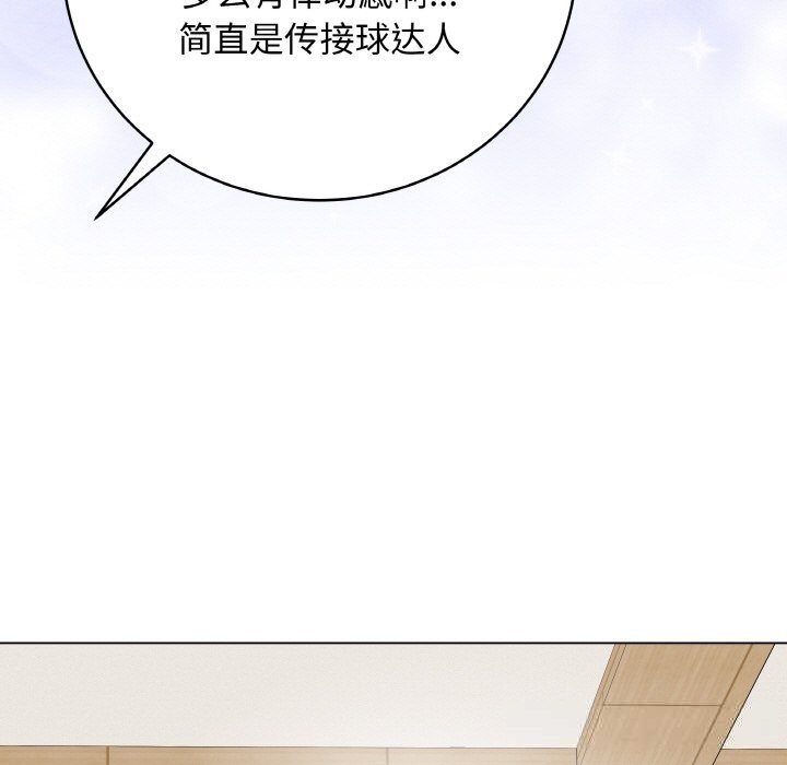 最後的沖刺，第18話，第 185 页