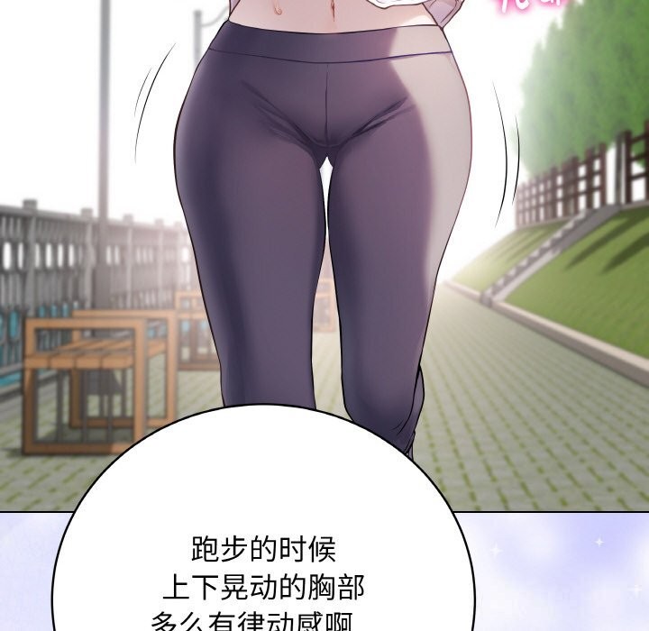 最後的沖刺，第18話，第 184 页