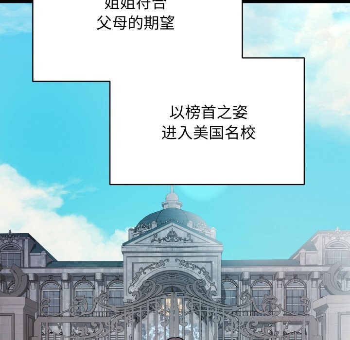 最後的沖刺，第18話，第 60 页