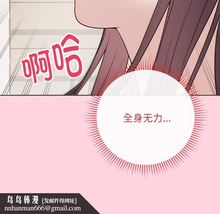 最後的沖刺，第19話，第 106 页