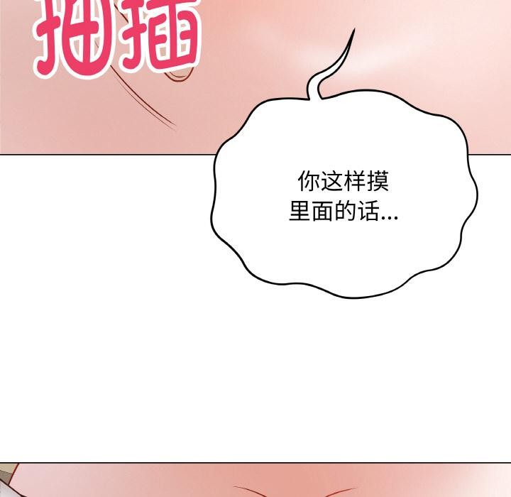 最後的沖刺，第19話，第 192 页