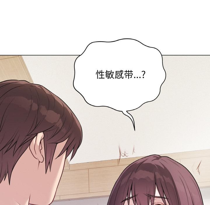 最後的沖刺，第19話，第 65 页