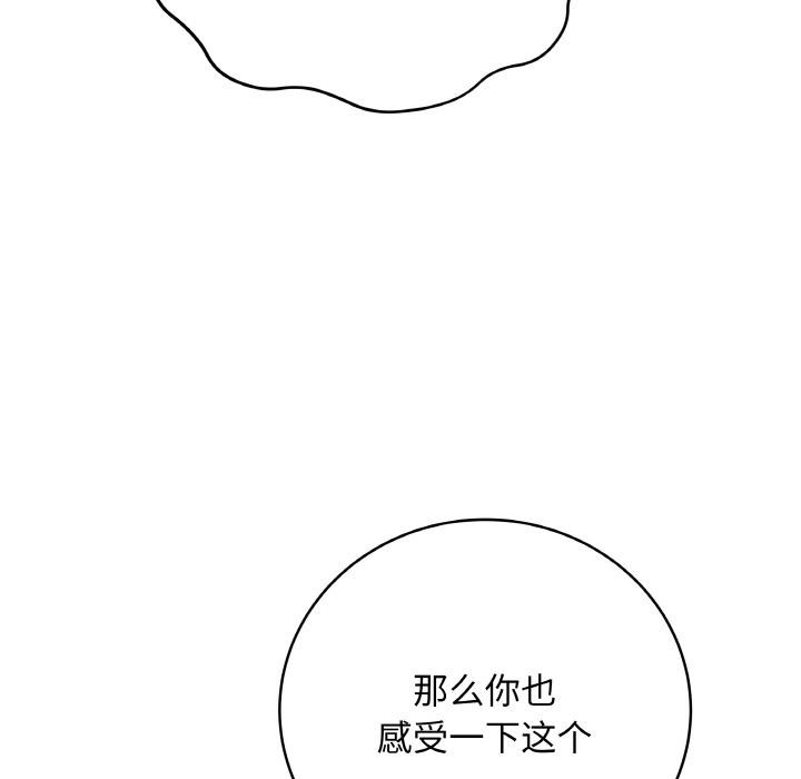 最後的沖刺，第19話，第 22 页
