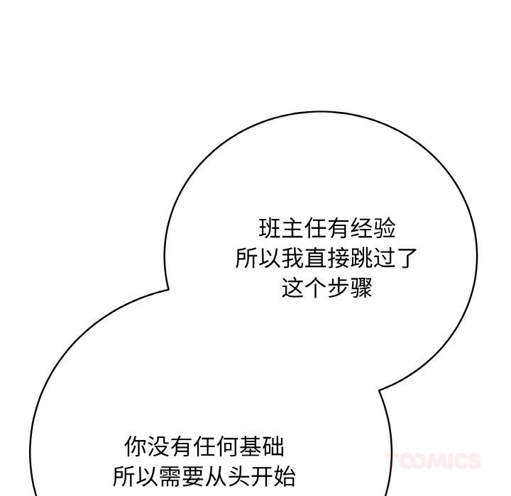最後的沖刺，第19話，第 12 页