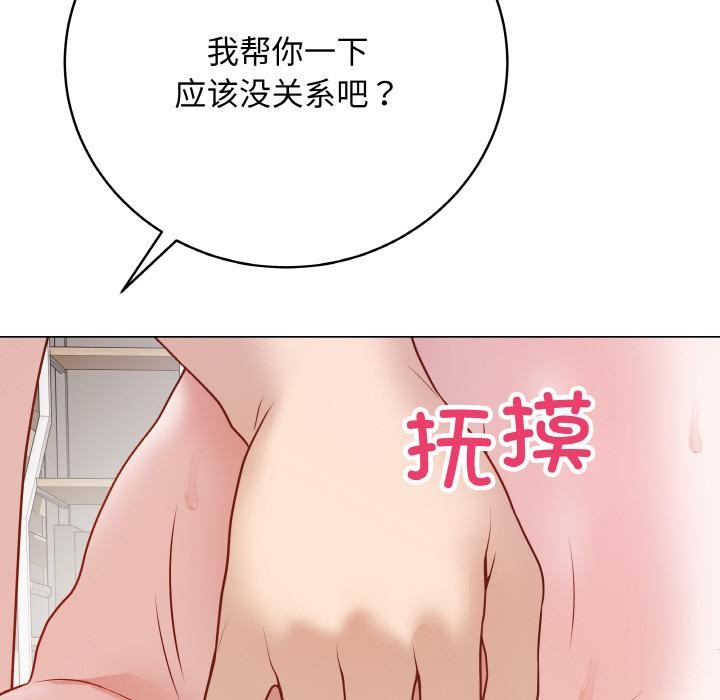 最後的沖刺，第19話，第 185 页