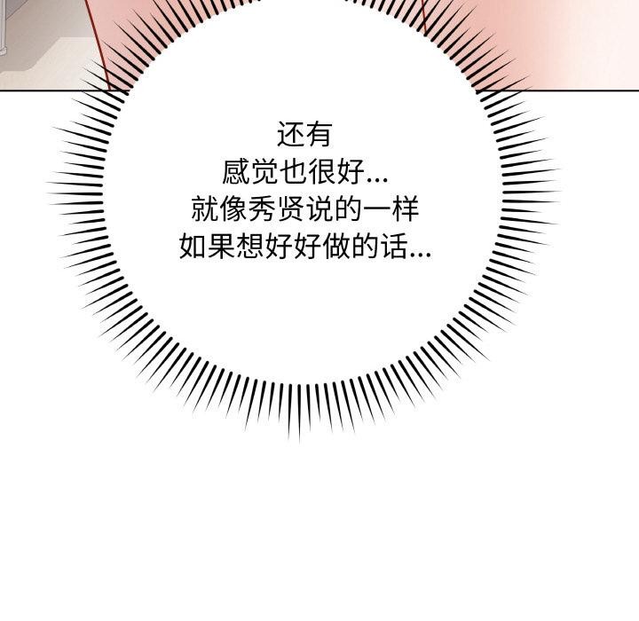 最後的沖刺，第19話，第 77 页