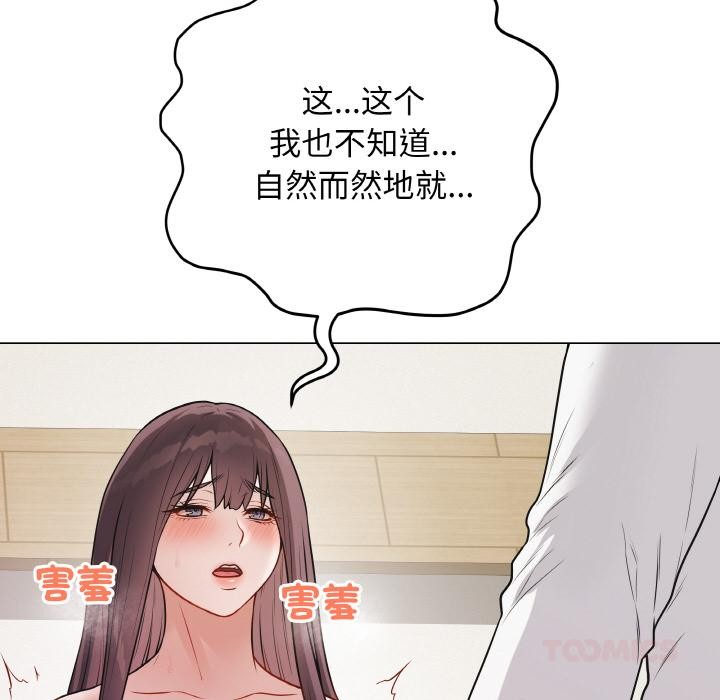 最後的沖刺，第19話，第 52 页