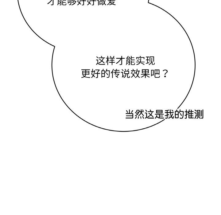 最後的沖刺，第19話，第 64 页